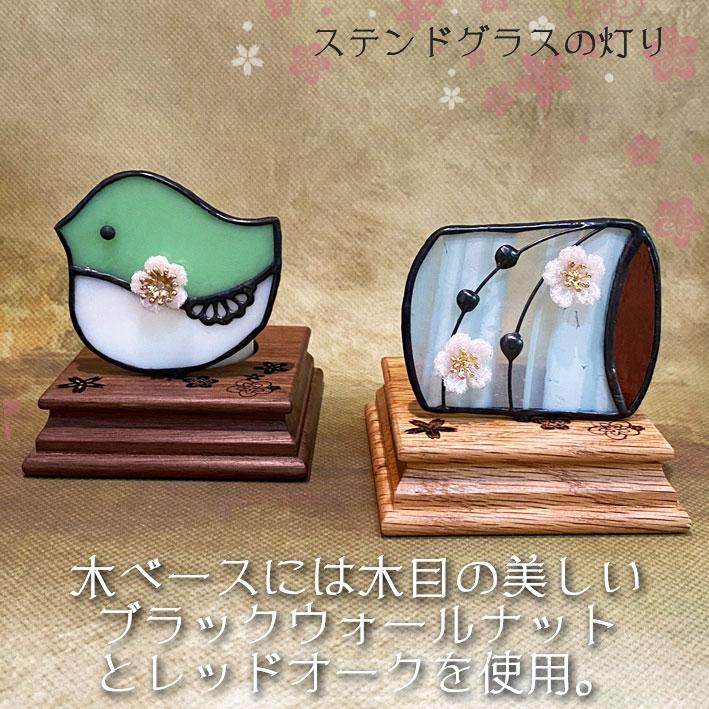 ステンドグラス キャンドルライト LED 和風 ねりきり がらす和菓子 其