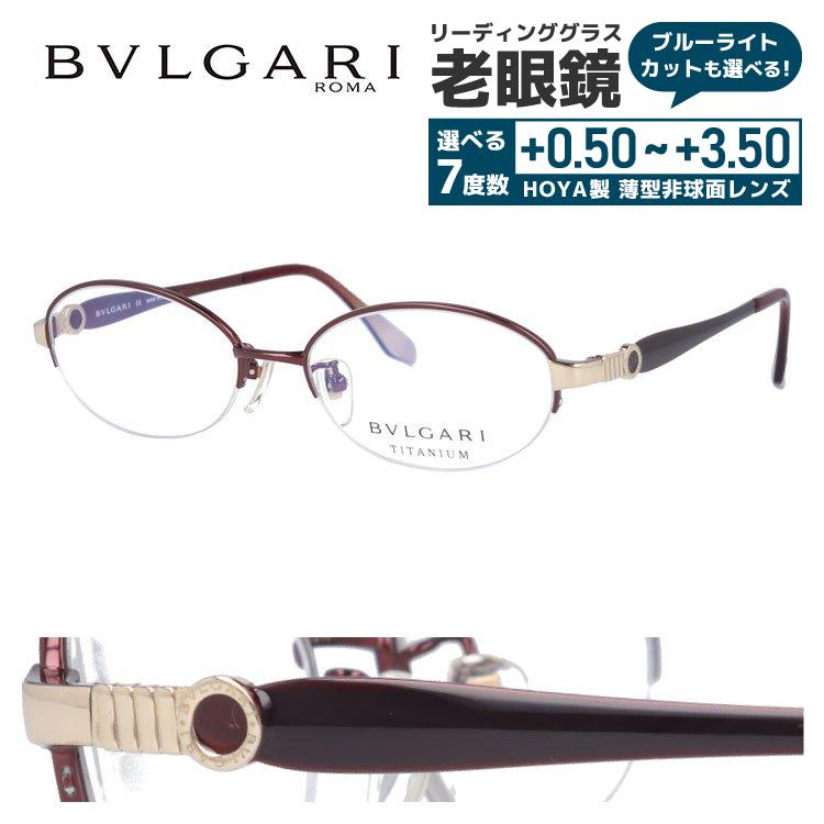 BVLGARI 老眼鏡 ブルガリ リーディンググラス シニアグラス おしゃれ
