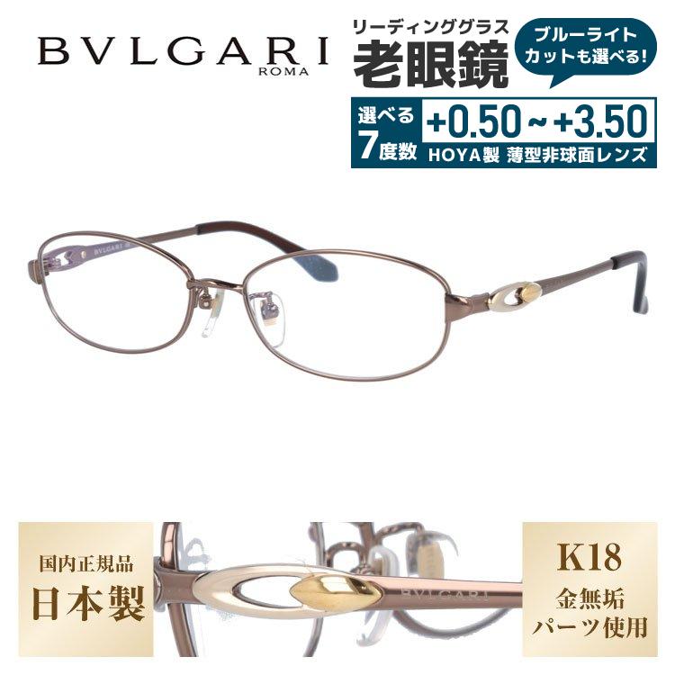 通販大阪 老眼鏡 ブルガリ Bvlgari リーディンググラス シニアグラス おしゃれ メガネ めがね Bv50tk 479 53 日本製 公式正規販売店 Www Livefunblackjack Com