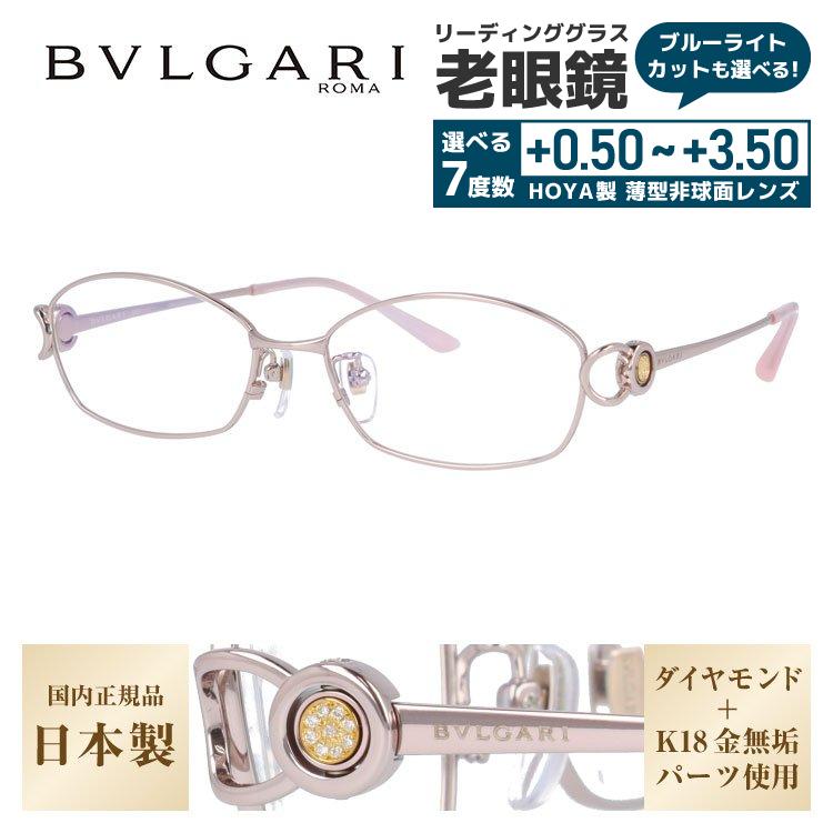 BVLGARI 老眼鏡 BVLGARI 老眼鏡 ブルガリ リーディンググラス シニアグラス