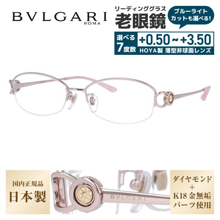 BVLGARI 老眼鏡 BVLGARI（ブルガリ） 老眼鏡 リーディンググラス シニアグラス その他