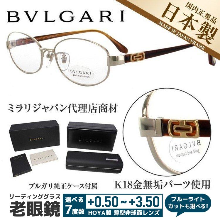 BVLGARI 老眼鏡 ブルガリ リーディンググラス シニアグラス おしゃれ