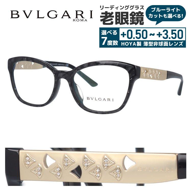 BVLGARI（ブルガリ） 老眼鏡 リーディンググラス シニアグラス