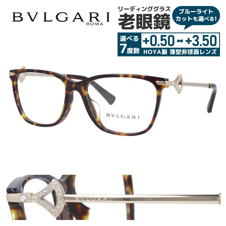 BVLGARI（ブルガリ） 老眼鏡 リーディンググラス シニアグラス