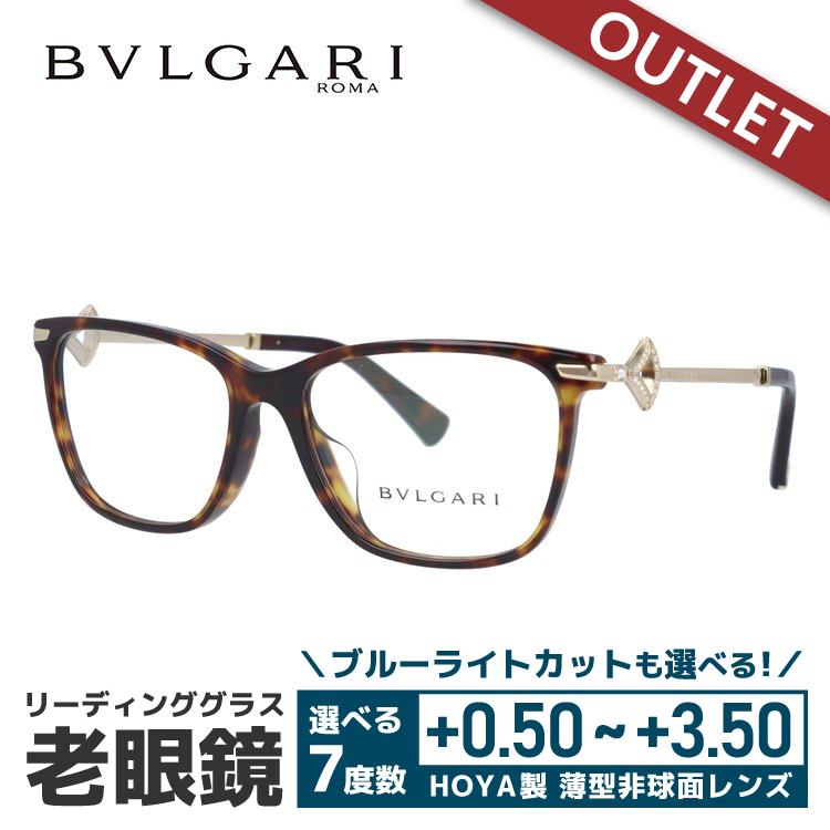 BVLGARI（ブルガリ） 老眼鏡 訳あり 店頭展示品/外箱なし リーディング