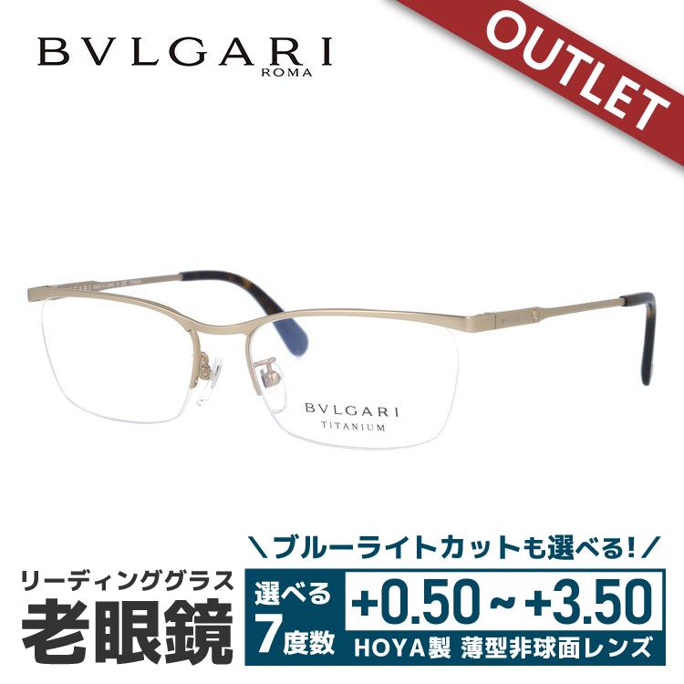 BVLGARI 老眼鏡 BVLGARI（ブルガリ） 老眼鏡 訳あり 店頭展示品/外箱なし リーディング