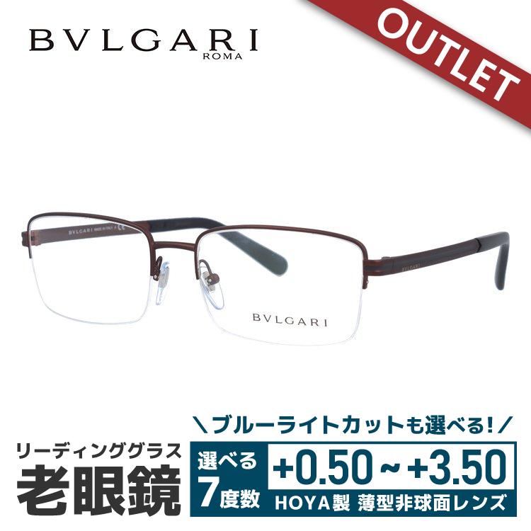 老眼鏡 訳あり 店頭展示品/外箱なし ブルガリ BVLGARI リーディンググラス シニアグラス おしゃれ メガネ めがね BV1111 2060 56 国内正規品 プレゼント