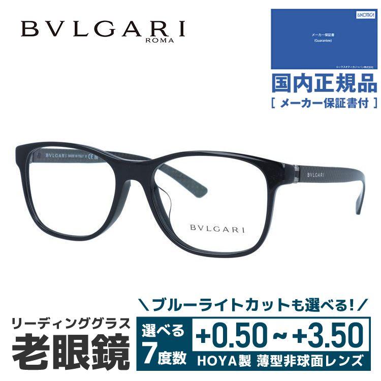 BVLGARI（ブルガリ） 老眼鏡 リーディンググラス シニアグラス
