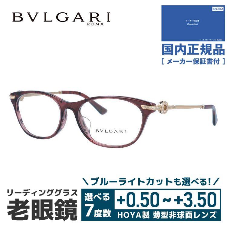 BVLGARI（ブルガリ） 老眼鏡 リーディンググラス シニアグラス