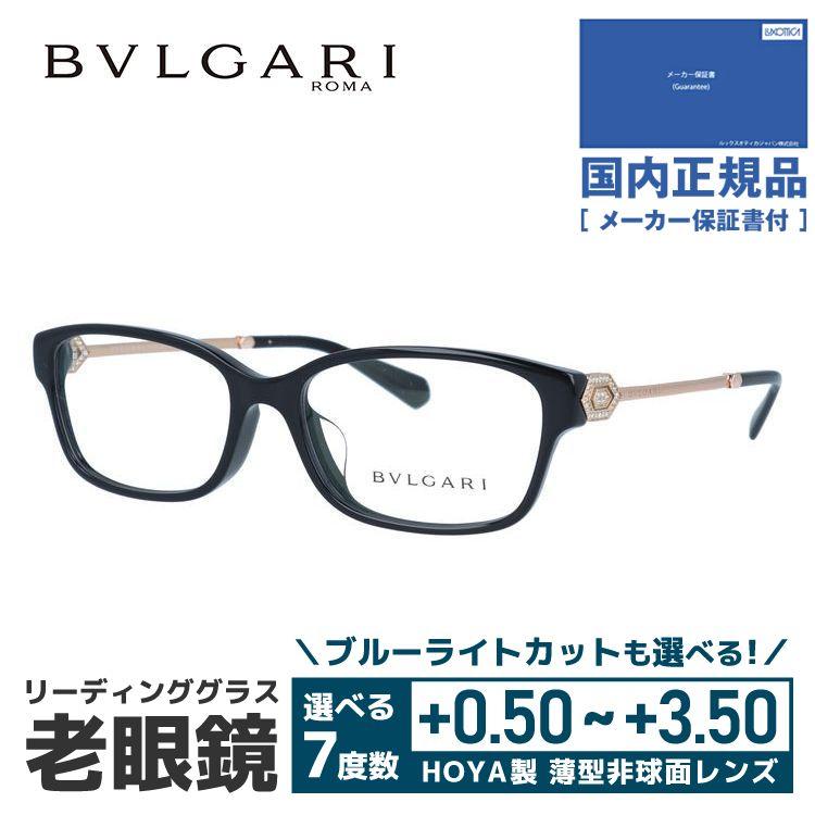 BVLGARI（ブルガリ） 老眼鏡 セルペンティ リーディンググラス シニア