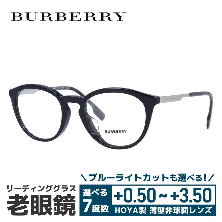 老眼鏡 バーバリー BURBERRY リーディンググラス シニアグラス おしゃれ メガネ めがね BE2321F 3001 51 国内正規品 プレゼント ギフト ラッピング無料｜with-glasses