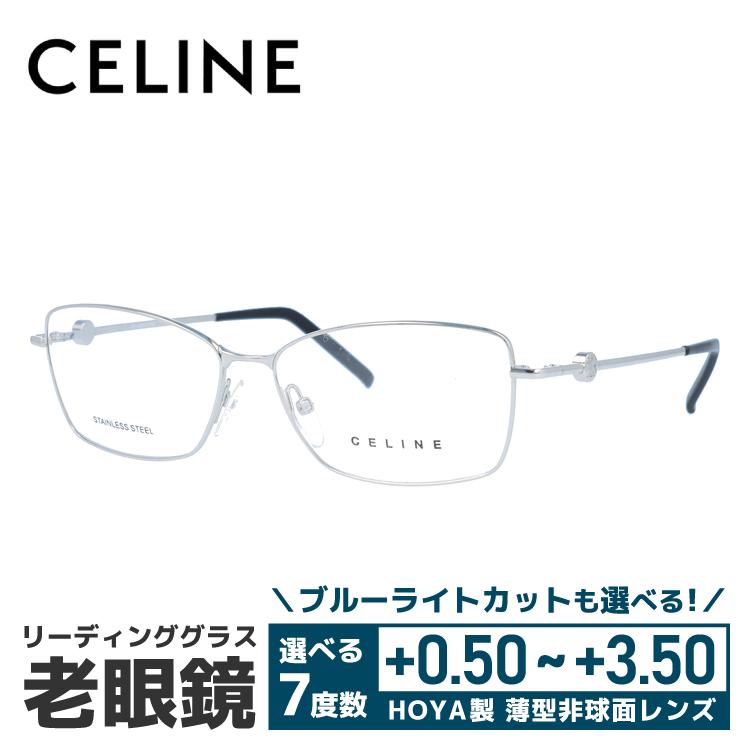 老眼鏡 セリーヌ CELINE リーディンググラス シニアグラス おしゃれ メガネ めがね VC1243 53 0579 プレゼント ギフト ラッピング無料