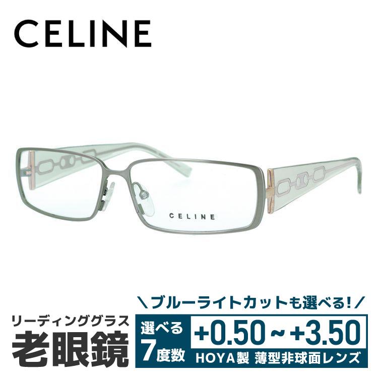 CELINE 老眼鏡 セリーヌ リーディンググラス シニアグラス おしゃれ 