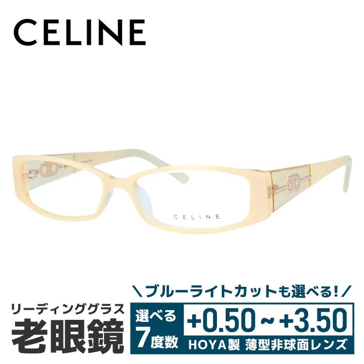 CELINE 老眼鏡 セリーヌ リーディンググラス シニアグラス おしゃれ 