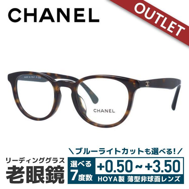 CHANEL（シャネル） 老眼鏡 訳あり アウトレット リーディンググラス