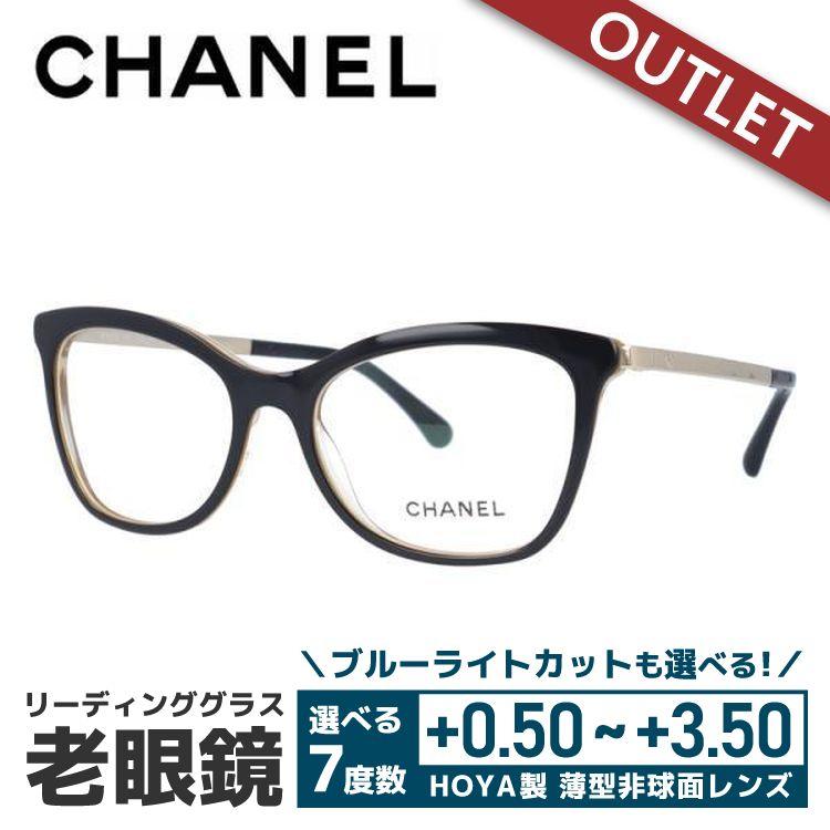 CHANEL（シャネル） 老眼鏡 訳あり アウトレット レギュラーフィット