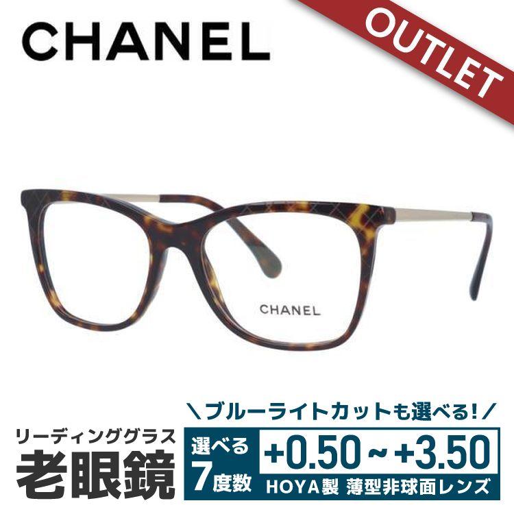 CHANEL 老眼鏡 訳あり アウトレット シャネル レギュラーフィット 