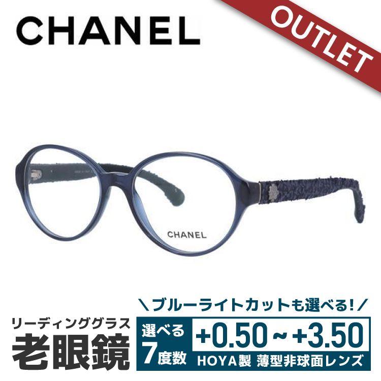 CHANEL（シャネル） 老眼鏡 訳あり アウトレット レギュラー