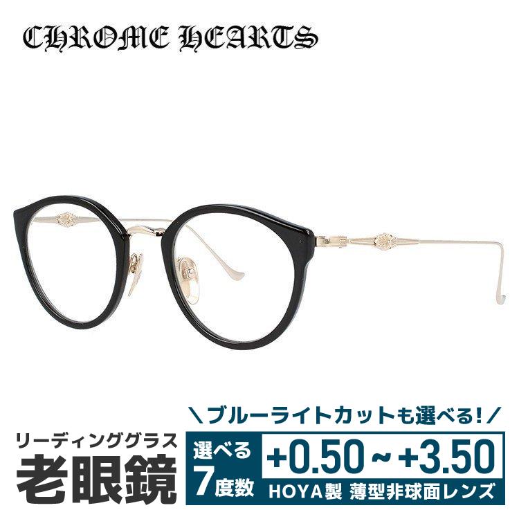CHROME HEARTS 老眼鏡 クロムハーツ リーディンググラス シニアグラス 