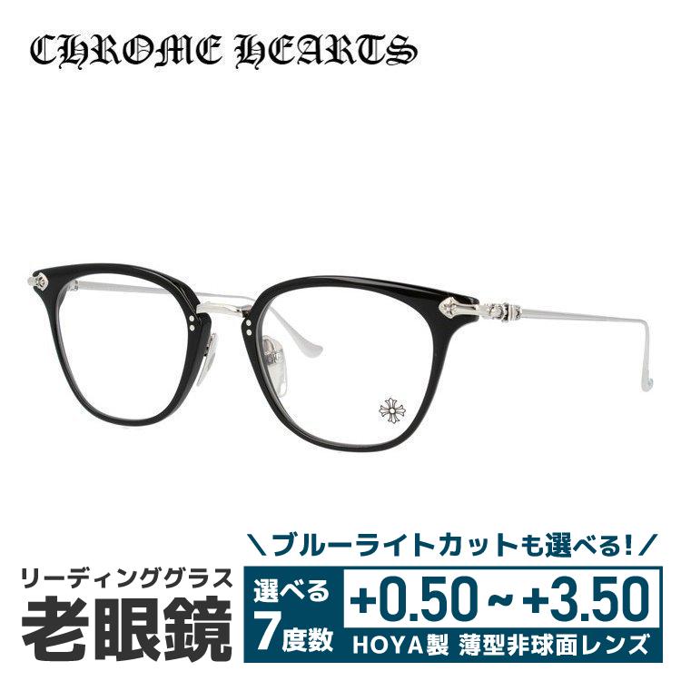 CHROME HEARTS（クロムハーツ） 老眼鏡 リーディンググラス シニア 