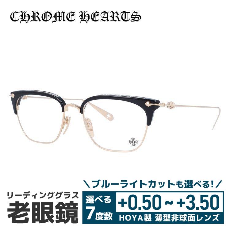 CHROME HEARTS（クロムハーツ） 老眼鏡 リーディンググラス シニア