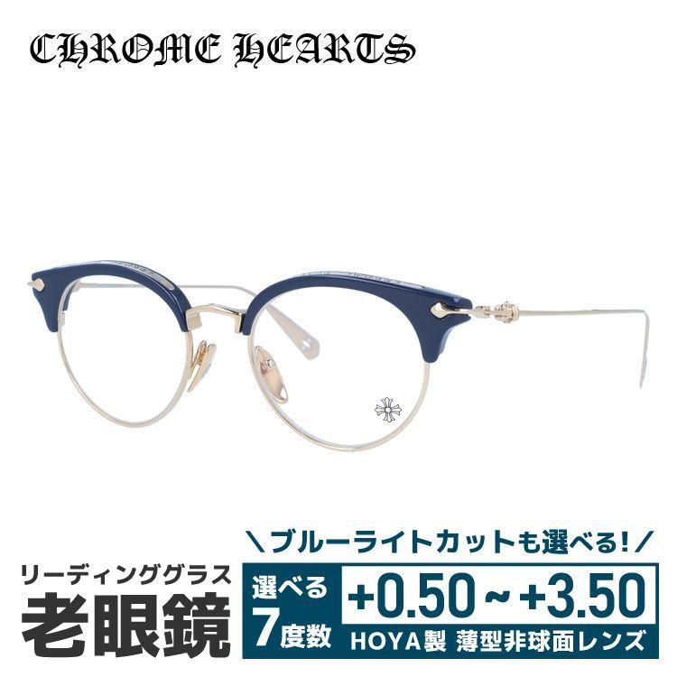 CHROME HEARTS 老眼鏡 クロムハーツ リーディンググラス シニアグラス  