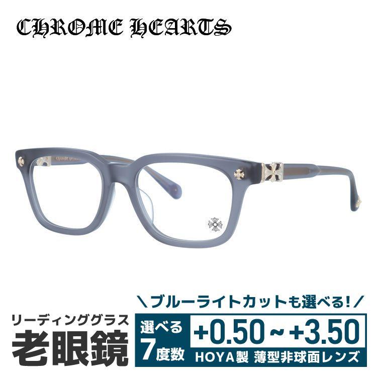 CHROME HEARTS 老眼鏡 クロムハーツ メガネフレーム リーディング 