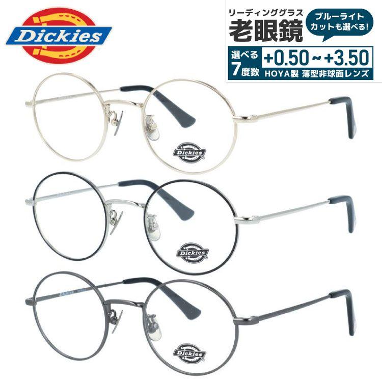 【遠近老眼鏡SET】ディッキーズ　 メタル　DKF8002-2-47　新品 Dickies 老眼鏡 ディッキーズ メガネ リーディンググラス シニア
