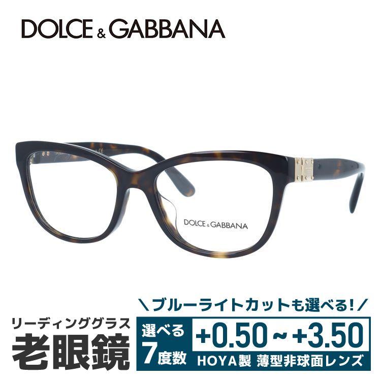 ドルガバ老眼鏡 DOLCE&GABBANA 老眼鏡 ドルチェ&ガッバーナ D&G リーディンググラス