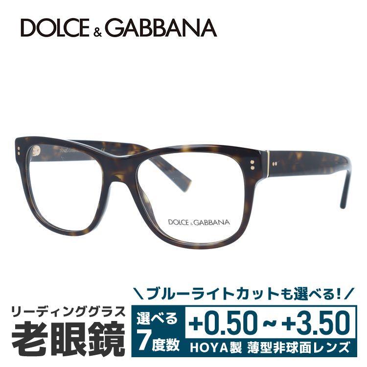 DOLCE&GABBANA（ドルチェ & ガッバーナ） 老眼鏡 DOLCE&GABBANA D&G