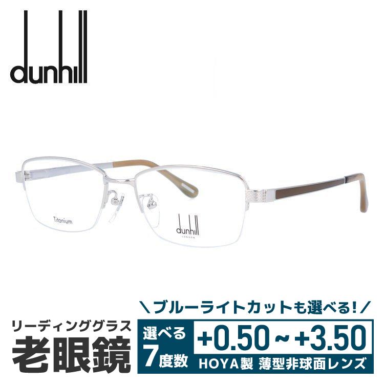 dunhill 老眼鏡 ダンヒル リーディンググラス シニアグラス