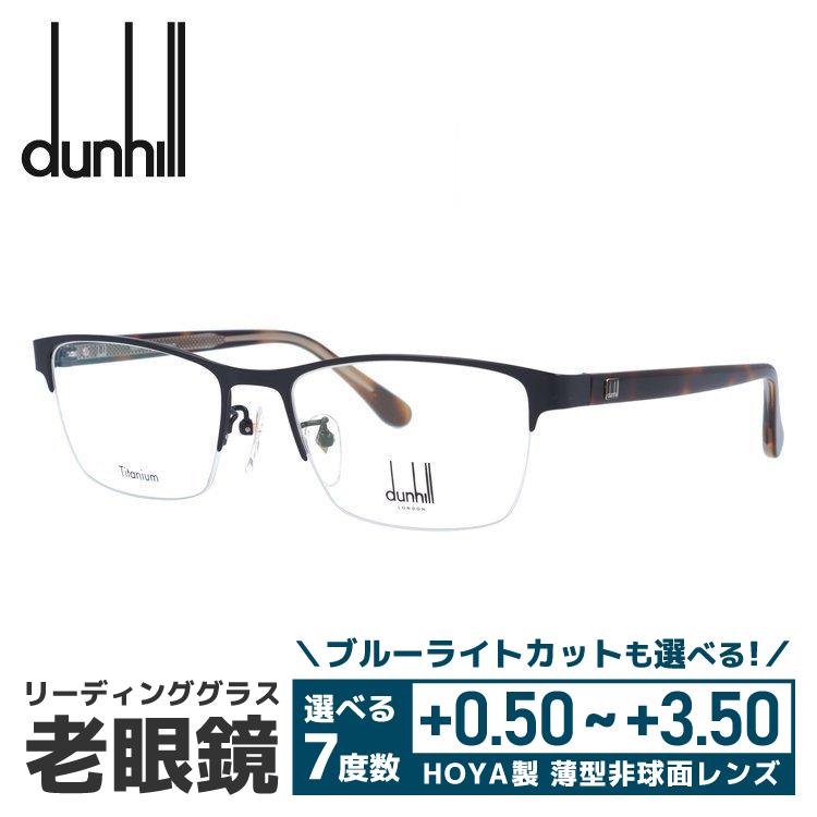dunhill（ダンヒル） 老眼鏡 リーディンググラス シニアグラス