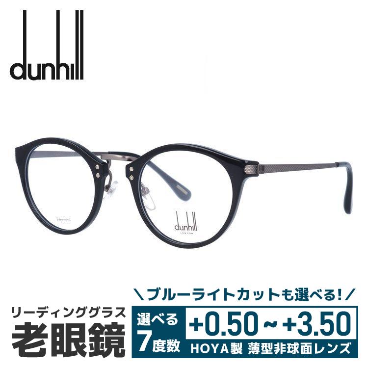 老眼鏡 ダンヒル dunhill リーディンググラス シニアグラス おしゃれ メガネ めがね VDH114G 0700 48 国内正規品 プレゼント ギフト