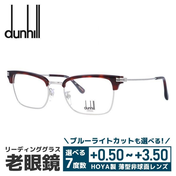 dunhill（ダンヒル） 老眼鏡 リーディンググラス シニアグラス