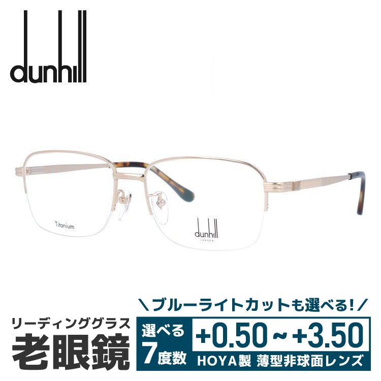 dunhill（ダンヒル） 老眼鏡 リーディンググラス シニアグラス