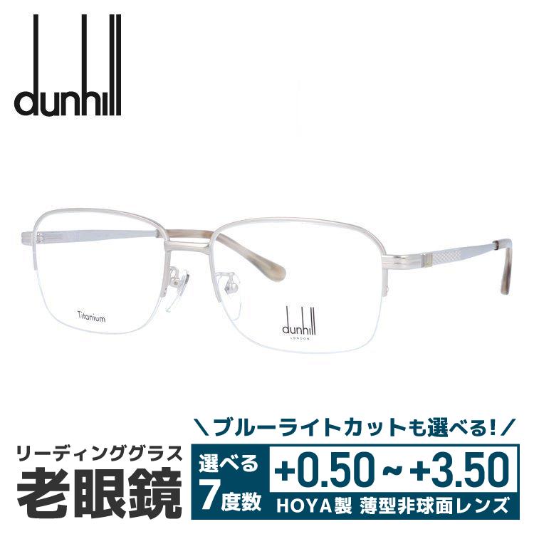 dunhill 老眼鏡 ダンヒル リーディンググラス シニアグラス