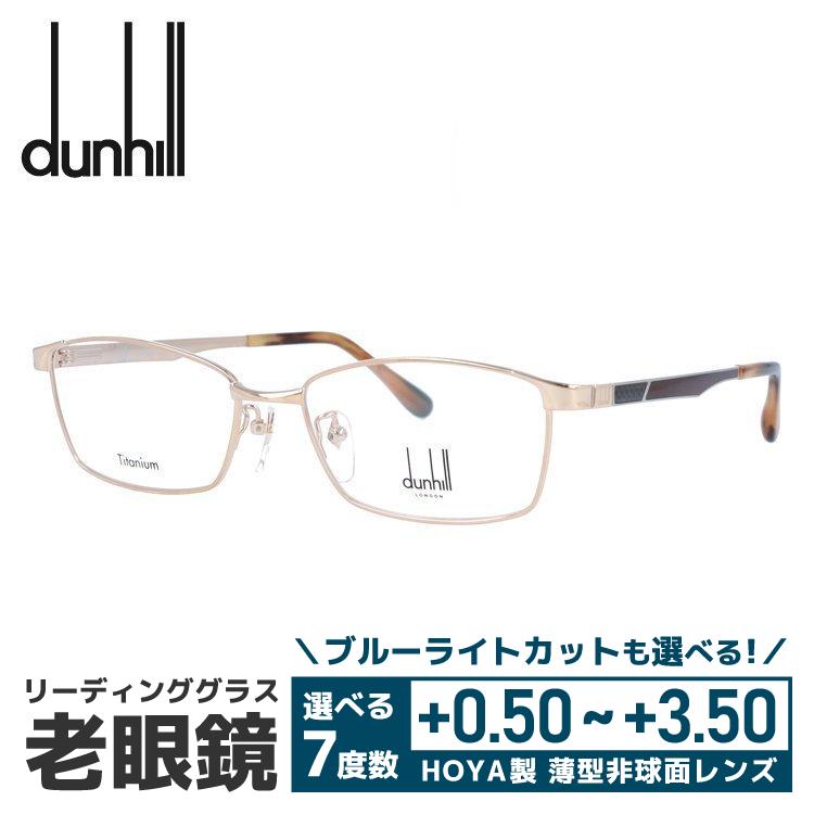 dunhill 老眼鏡 ダンヒル リーディンググラス シニアグラス おしゃれ