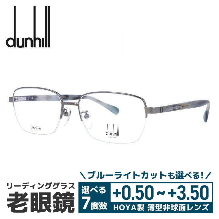 dunhill（ダンヒル） 老眼鏡 リーディンググラス シニアグラス