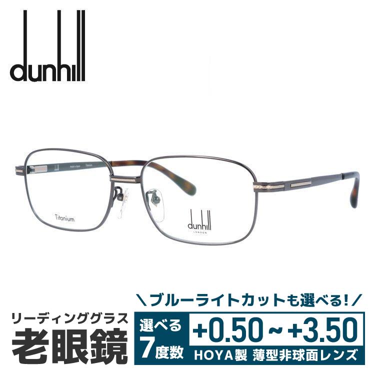 老眼鏡 ダンヒル dunhill リーディンググラス シニアグラス おしゃれ メガネ めがね VDH218J 01GP 55 国内正規品 老眼鏡、シニアグラス