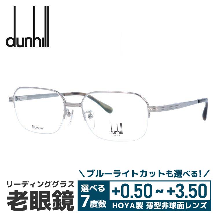 最高の のリーディンググラス おしゃれ シニアグラス Dunhill めがね ダンヒル メガネ Vdh219j 老眼鏡 シニアグラス 0509 55 Vdh219j 老眼鏡 国内正規品 Vdh219j Dnhl01 With Glasses By 眼鏡達人 特売セールの