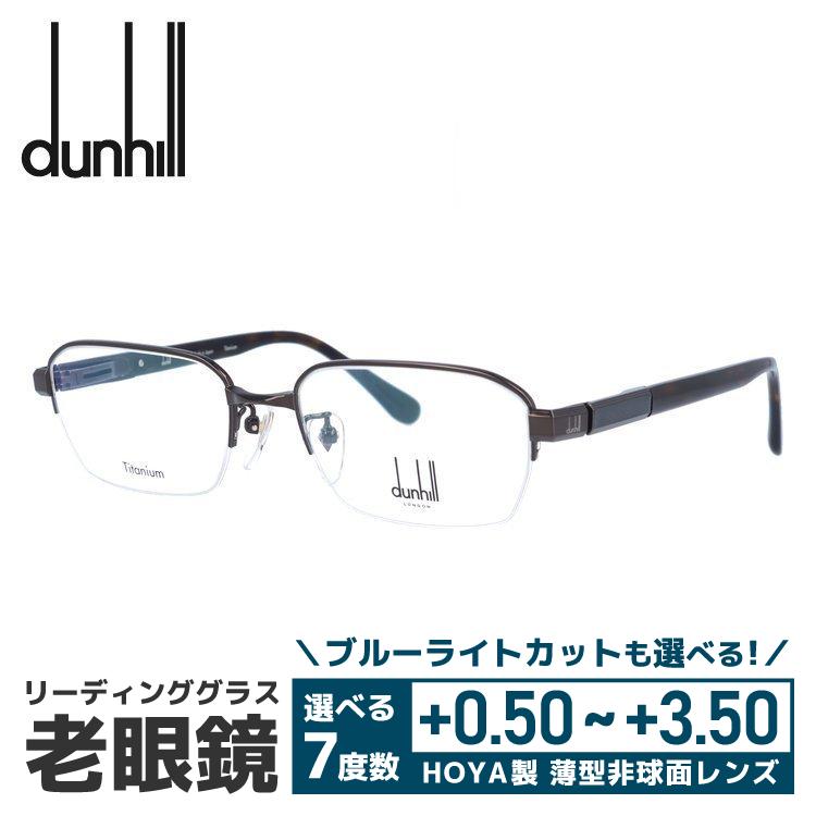 dunhill(ダンヒル)老眼鏡 メンズ dunhill（ダンヒル） 老眼鏡 リーディンググラス シニアグラス