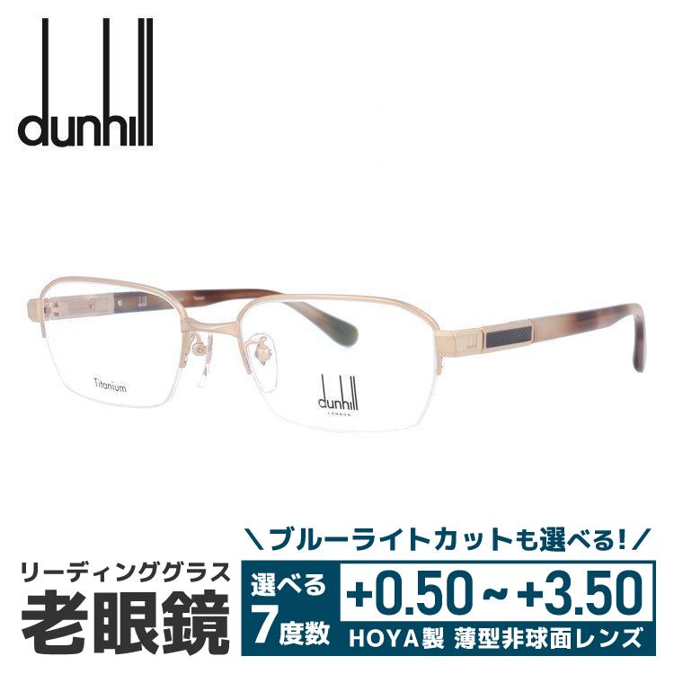 dunhill（ダンヒル） 老眼鏡 リーディンググラス シニアグラス