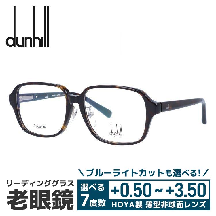 dunhill 老眼鏡 ダンヒル リーディンググラス シニアグラス