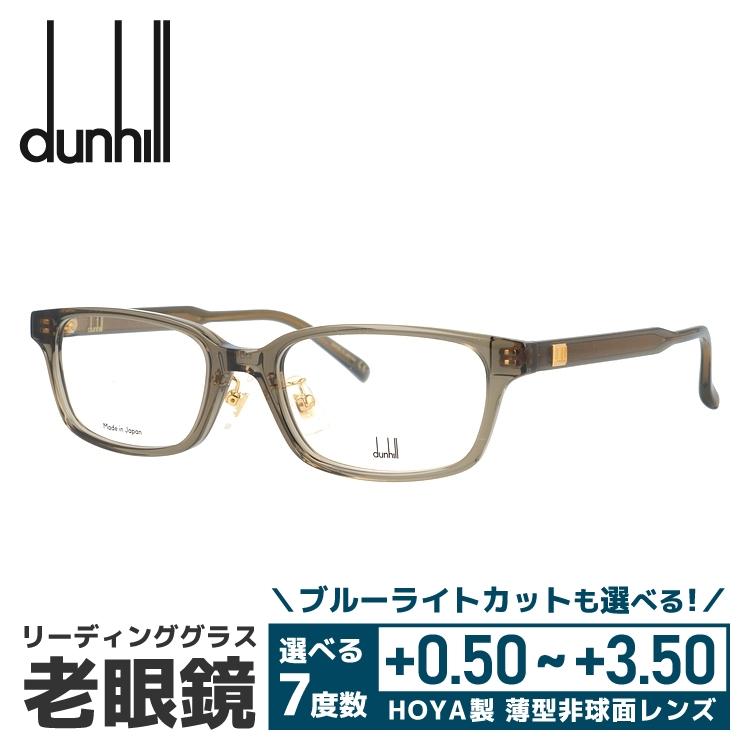 dunhill 老眼鏡 ダンヒル リーディンググラス シニアグラス