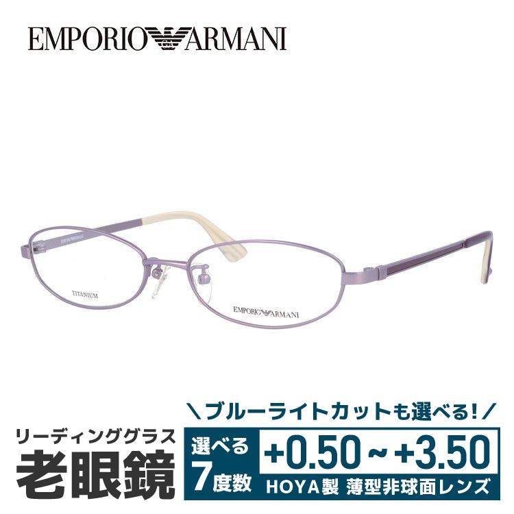 EMPORIO ARMANI 老眼鏡 エンポリオアルマーニ リーディンググラス