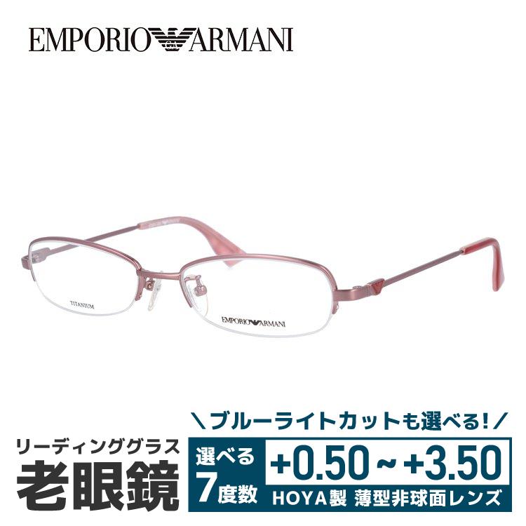 老眼鏡 エンポリオアルマーニ EMPORIO ARMANI リーディンググラス シニアグラス おしゃれ メガネ めがね EA1132J L7X 52 プレゼント ギフト ラッピング無料｜with-glasses