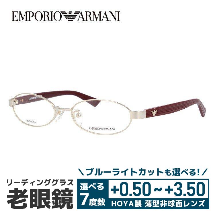 EMPORIO ARMANI 遠視用メガネ ブラウン 楽天市場】エンポリオアルマーニ メガネフレーム ブロンズ×ブラウン