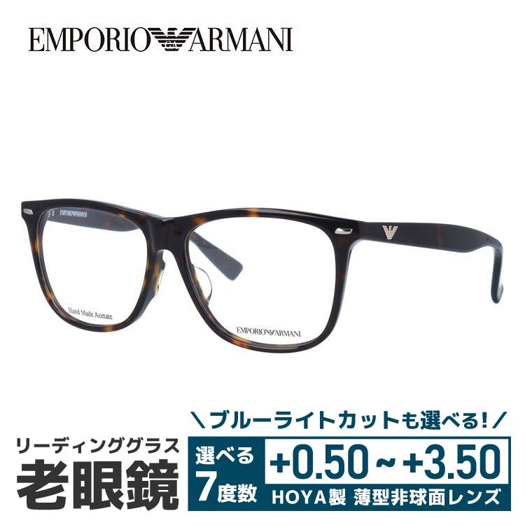老眼鏡 1.5 エンポリオアルマーニ EMPORIO ARMANI メガネ