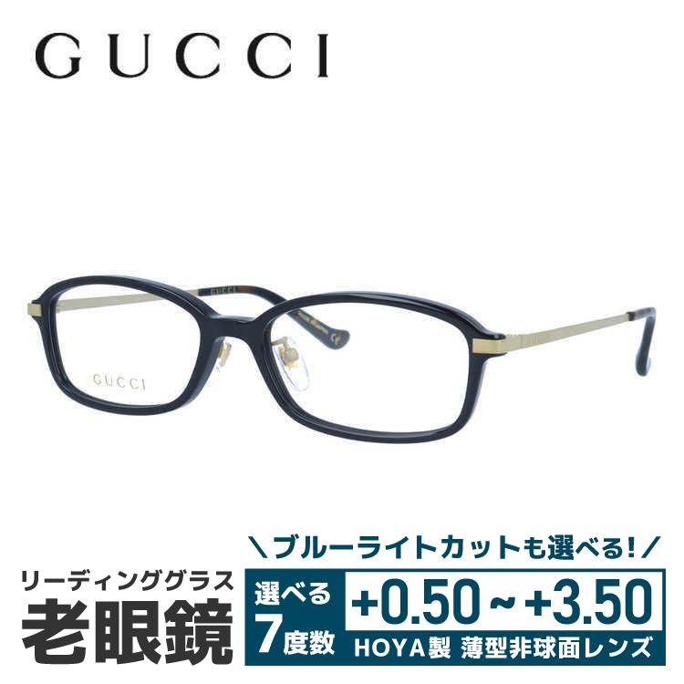 老眼鏡 グッチ gucci リーディンググラス シニアグラス おしゃれ メガネ めがね GG1057OJ 001 55 日本製 プレゼント ギフト ラッピング無料
