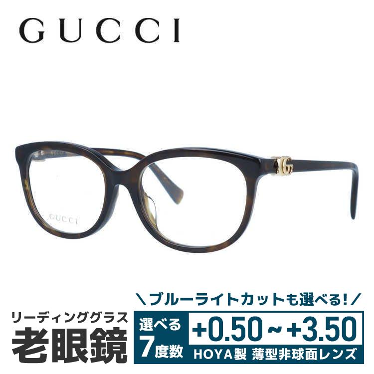 GUCCI（グッチ） 老眼鏡 リーディンググラス シニアグラス おしゃれ 